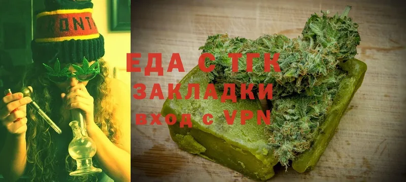 omg как войти  Ставрополь  Еда ТГК конопля  как найти  