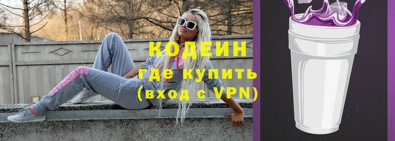 Codein Purple Drank  даркнет сайт  Ставрополь 