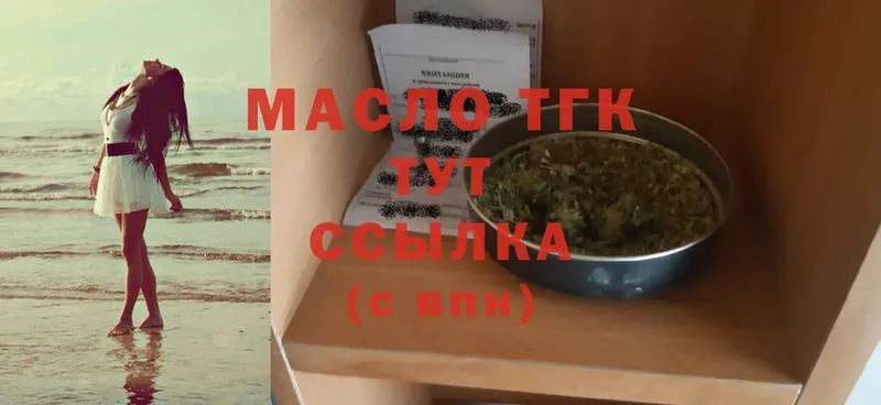 ТГК вейп с тгк Ставрополь